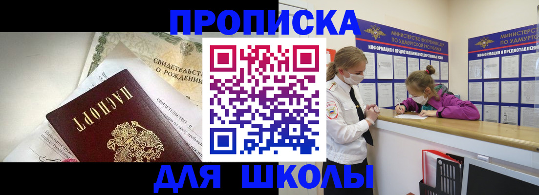 прописка регистрация в Чаплыгине