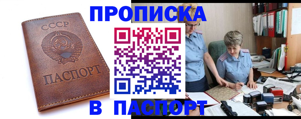 прописка для военкомата в Чаплыгине